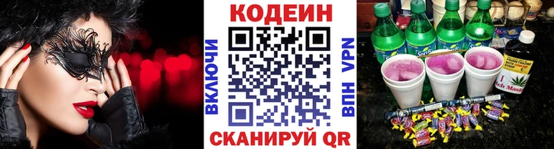 где купить   Мценск  Codein Purple Drank 