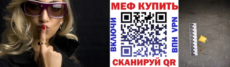 Мефедрон мяу мяу где найти Мценск