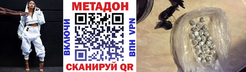 Метадон кристалл Мценск