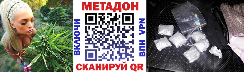 МЕТАДОН кристалл  где продают   Мценск 