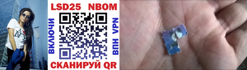 Марки 25I-NBOMe 1500мкг Мценск